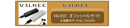 VALKEEのshop